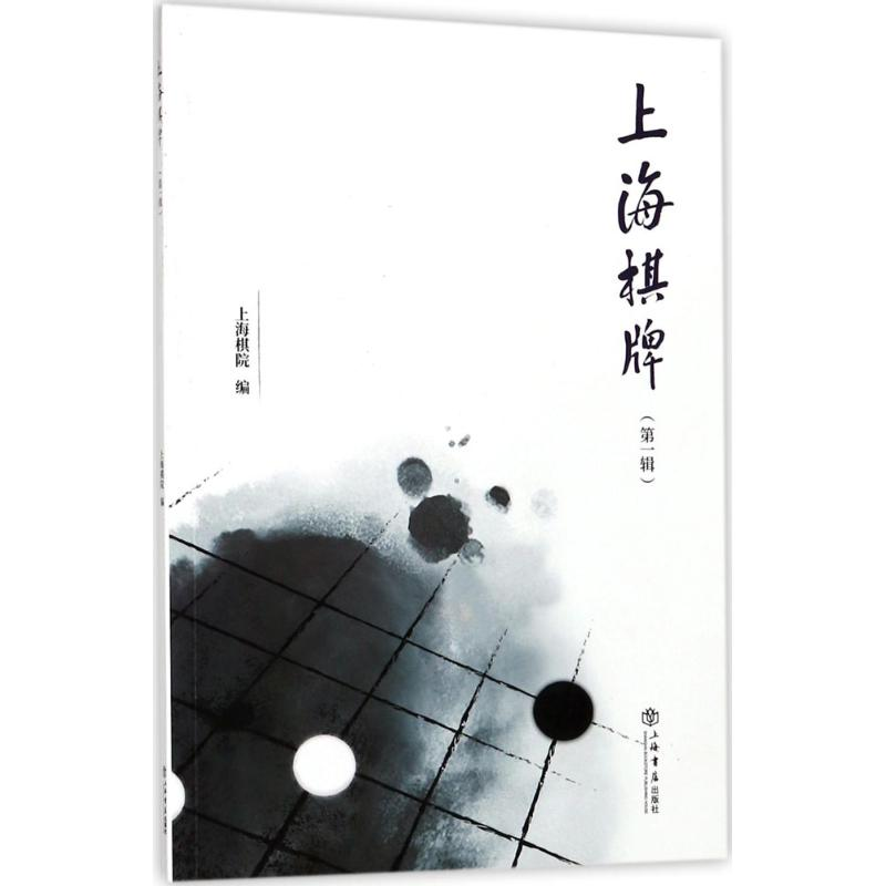【M】上海棋牌-9787545814729