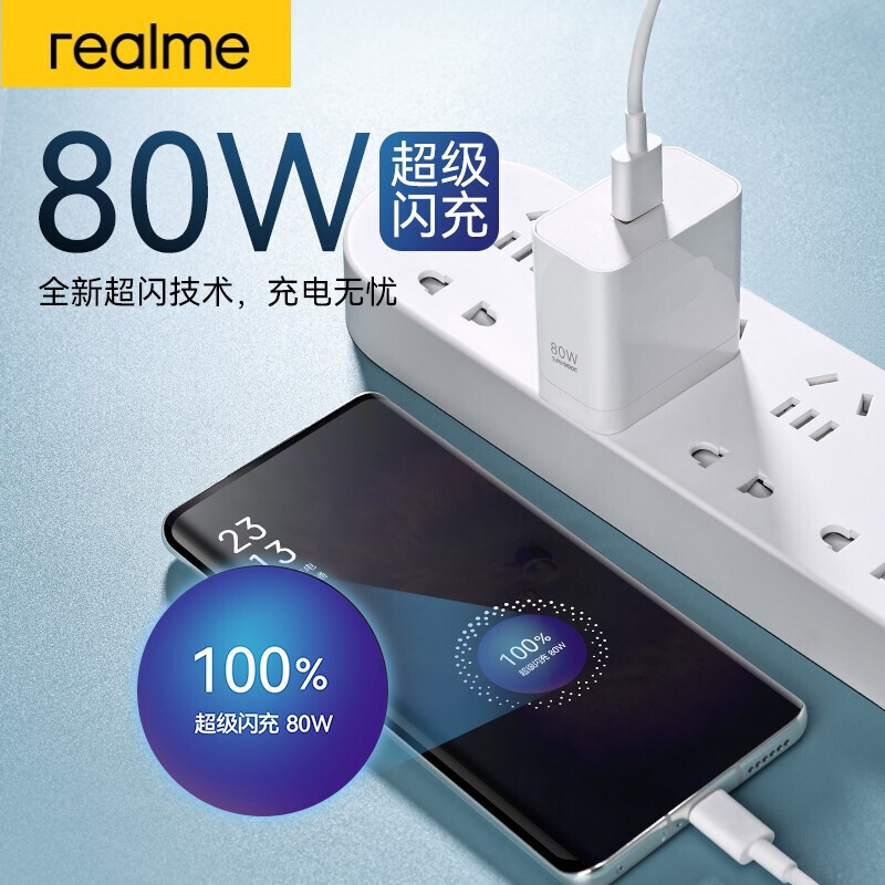 realme手机充电器vcb8jach报价_参数_图片_视频_怎么样_问答-苏宁易购