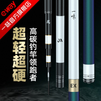 化氏一味EX钓竿超轻超硬钓鱼竿28调台钓竿4.5米野钓休闲碳素鲤鱼竿手竿综合竿鲫鱼竿