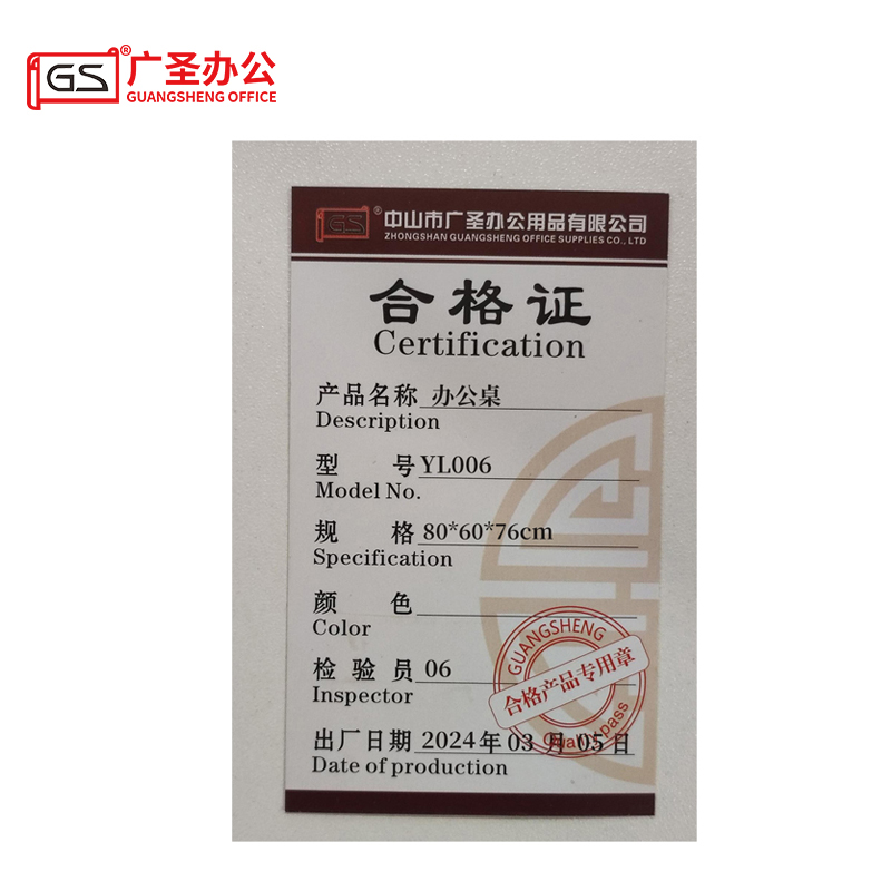 GS广圣 会议桌翻转桌钢木桌按位定制 YL006 位高清大图