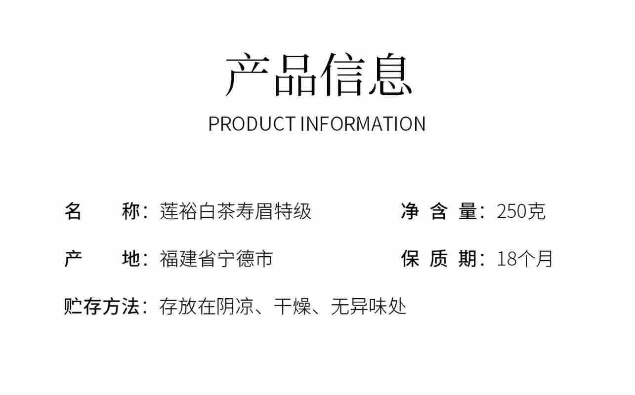 莲裕 白茶寿眉特级250克桶高清大图
