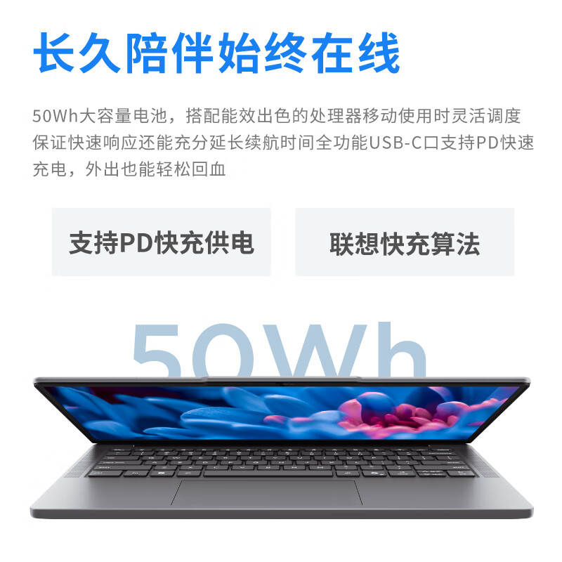 联想(Lenovo)小新14C/SE 2025 14英寸高性能轻薄笔记本电脑 i5-13420H 16G 512G SSD 可扩展内存硬盘 商用学习办公娱乐高清大图