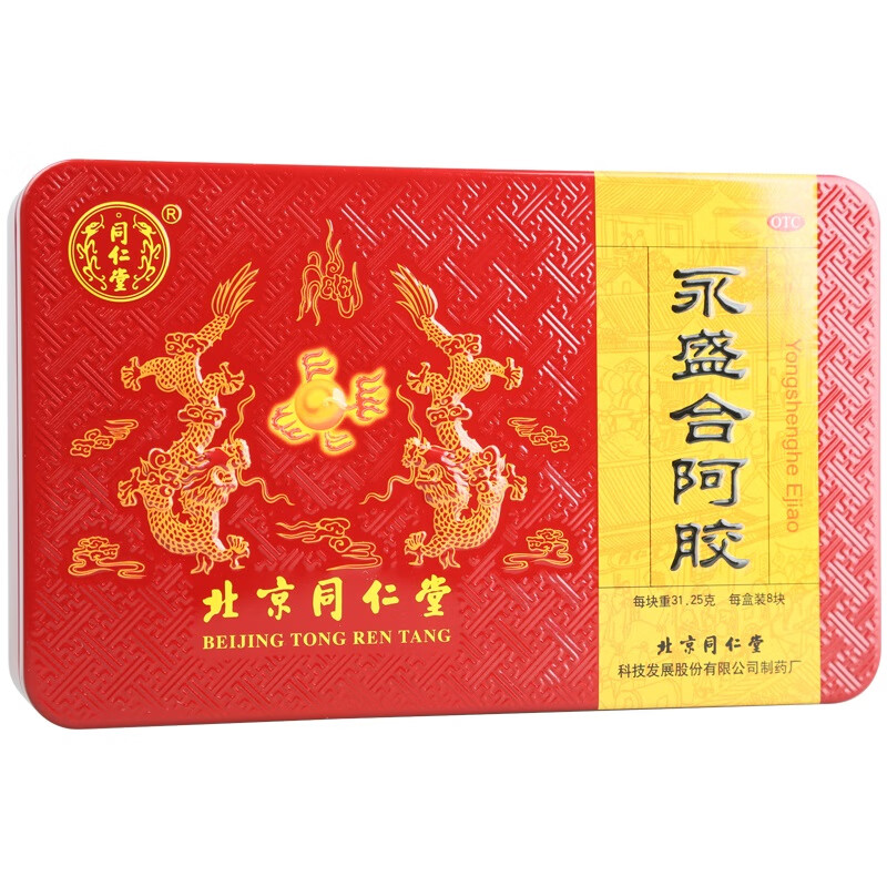 北京同仁堂 永盛合阿胶250g/盒铁盒益气养血滋阴润肺补气补血身体虚弱阿胶粉同仁堂阿胶块女性滋补品中药官方旗舰店正品高清大图