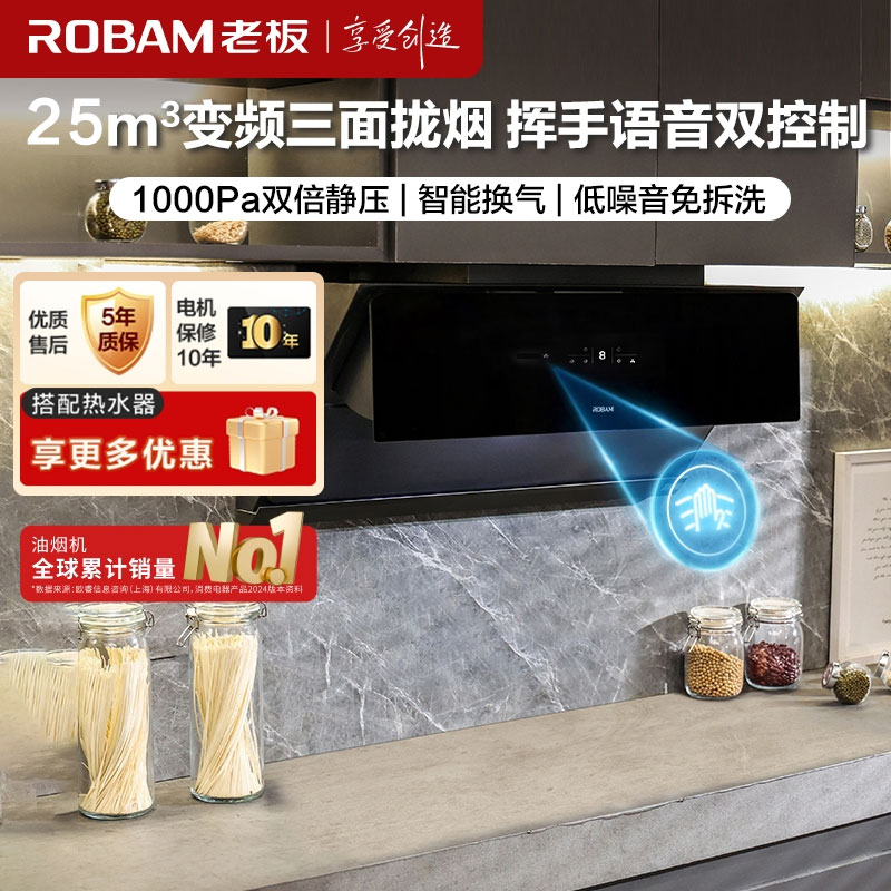 老板(ROBAM)侧吸烟灶套餐 25m³油烟机灶具套装 烟灶套装 烟机灶具 28X6ST+37B7X(天然气)高清大图