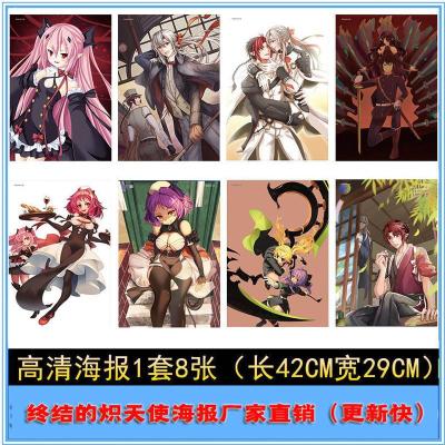 终结的炽天使漫动画集画册克鲁鲁米迦尔周边明信片海报应援大礼包 高清海报1套8张(赠双面胶)