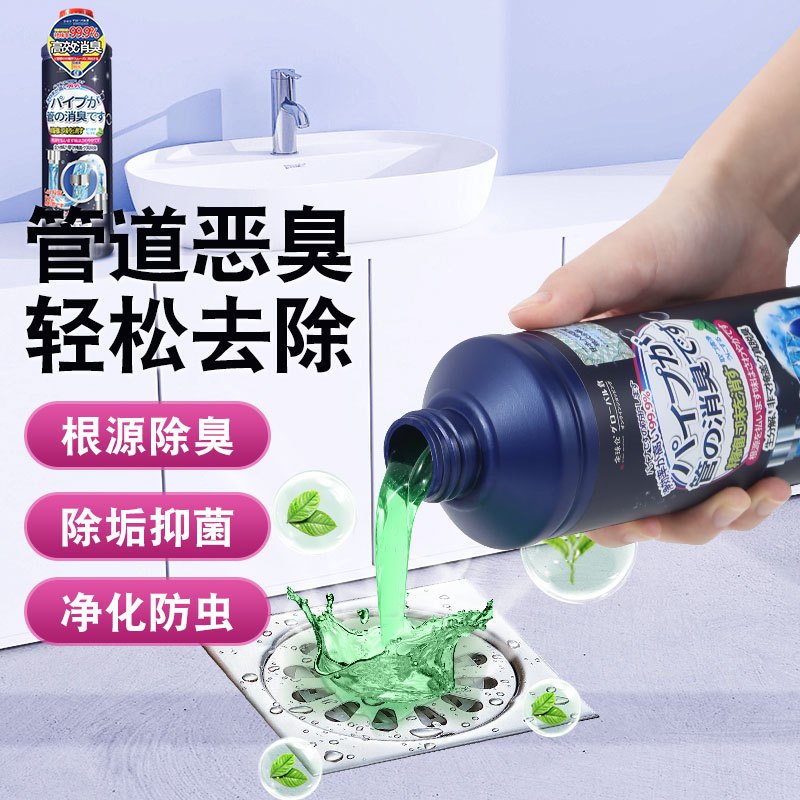 管道除臭剂 全球仓 500ml厕所除味神器厨房卫生间地漏管道反味消臭清新去异味强力去堵管道疏通剂中性自然香持久有效