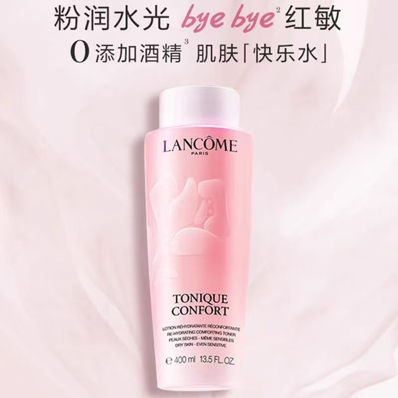 LANCOME兰蔻大粉水 400ML高清大图