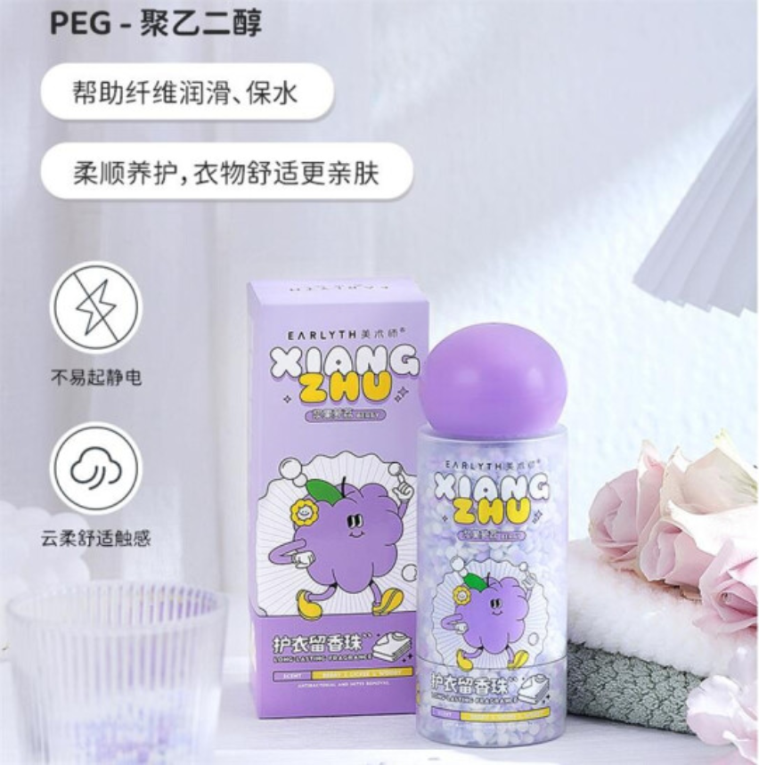香气随身伴~earlyth美术师留香珠洗衣服家用持久留香味洗衣凝珠 浆果萝荔(清甜花果香)) 200g高清大图