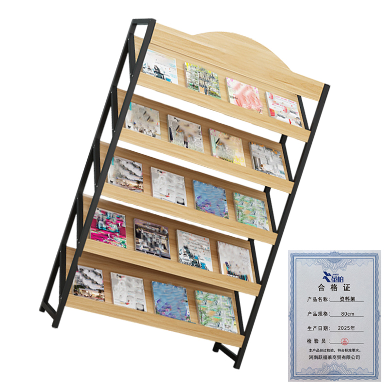 堇柏 资料架 80cm 个高清大图