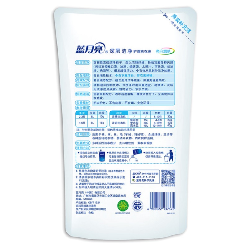 蓝月亮 亮白洗衣液-薰2kg*2+亮白洗衣液袋-薰1kg*3