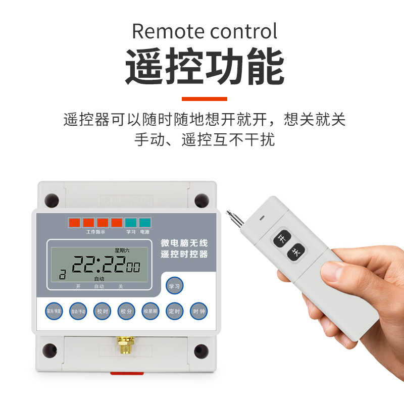 闪电客220v时控开关定时遥控开关控制器节能控制器