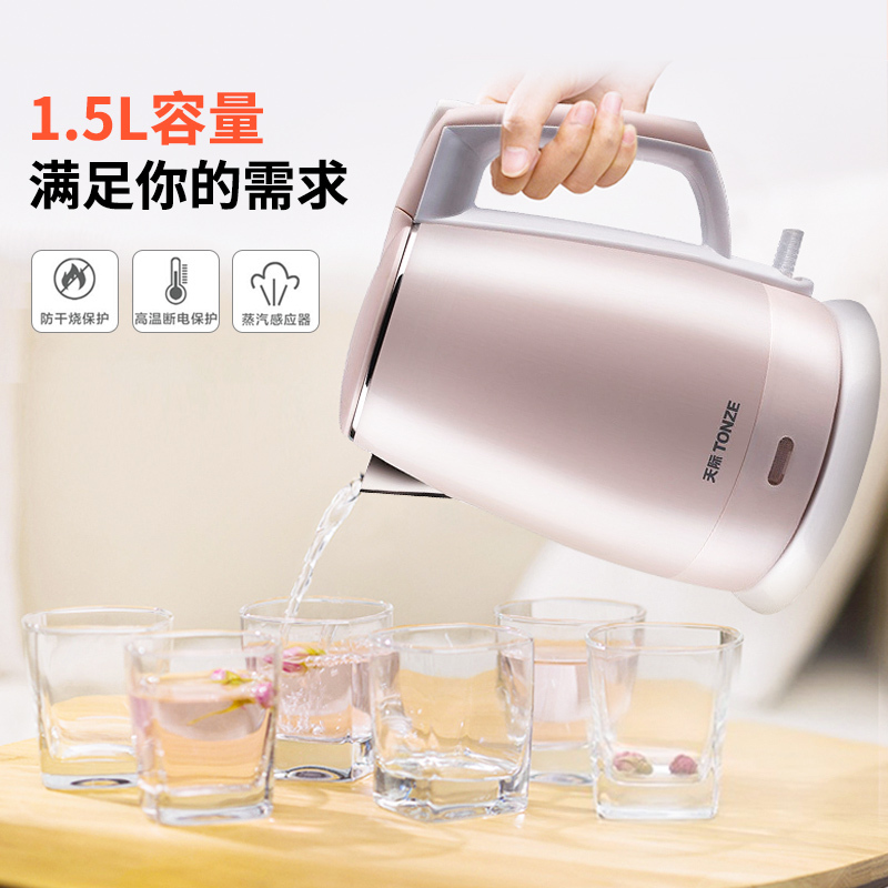 天际(TONZE)ZDH-215F电热水壶304不锈钢家用自动断电烧水壶