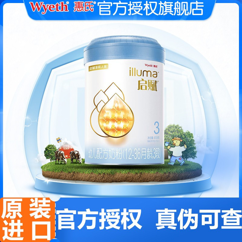轻微瘪罐]惠氏蓝钻启赋幼儿配方奶粉3段(12-36个月)810g* 1罐装 爱尔兰原装进口