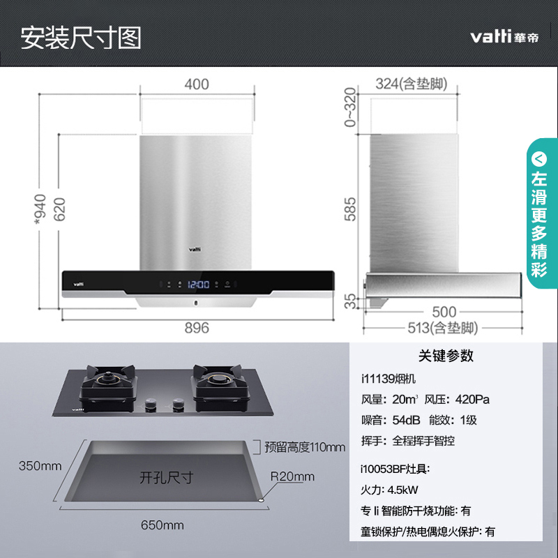 [劲爆新品]华帝(vatti)20m³吸力烟灶套餐欧式液化气油烟机灶具套餐挥手智控4.5kW防干烧i11139+53BF