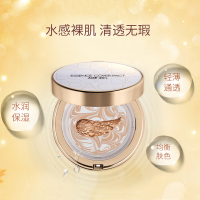 爱敬爱纪二十之精华粉底霜21号 12.5g*2 水润保湿(正装+替换装)