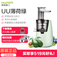 惠人(HUROM)原汁机Home UU薄荷绿 家用全自动榨汁机 韩国原装进口 HU14FR3L全新升级款