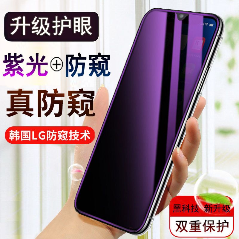 p30护眼防窥膜mate30/20钢化膜nova6/5荣耀20/v20/9x8x畅享10
