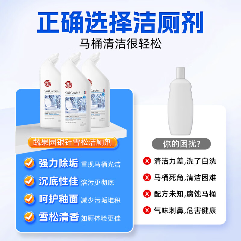 “SukGarden蔬果园银针雪松洁厕剂800g ”高清大图