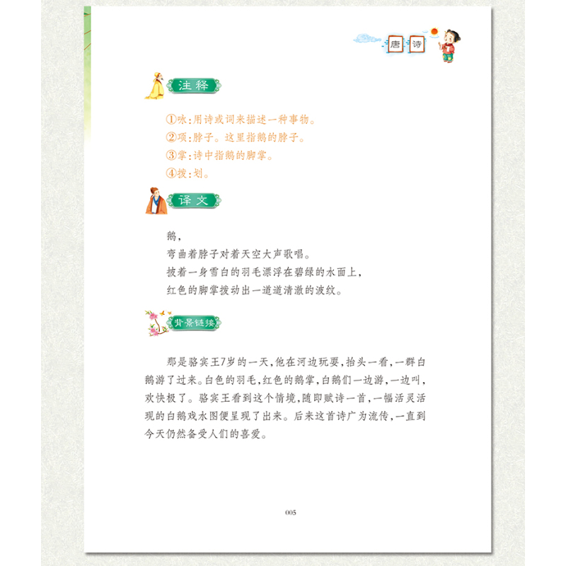 [正版]三字经千字文弟子规百家姓 彩图注音版 小学生课外书籍一年级课外读物国学小学版7-8-9-10-12岁少儿童故事