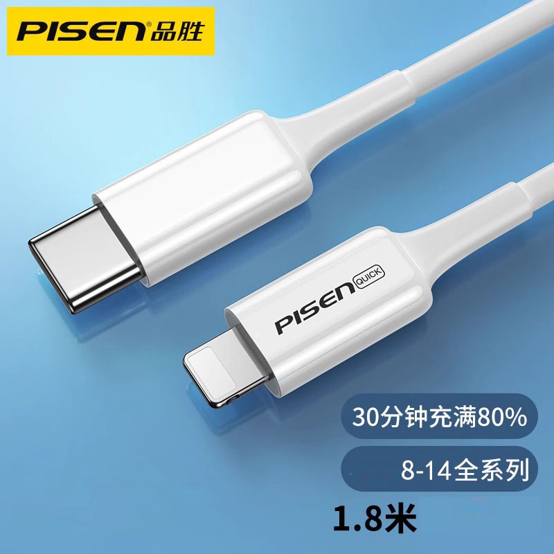 品胜20w快充线1.8米 数据线充电线C口输入 L口输出高清大图