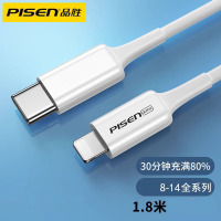 品胜20w快充线1.8米 数据线充电线C口输入 L口输出