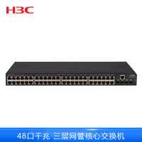 华三(H3C) LS-5560S-52P-SI 48口千兆三层网管企业级核心网络交换机 4个千兆光口