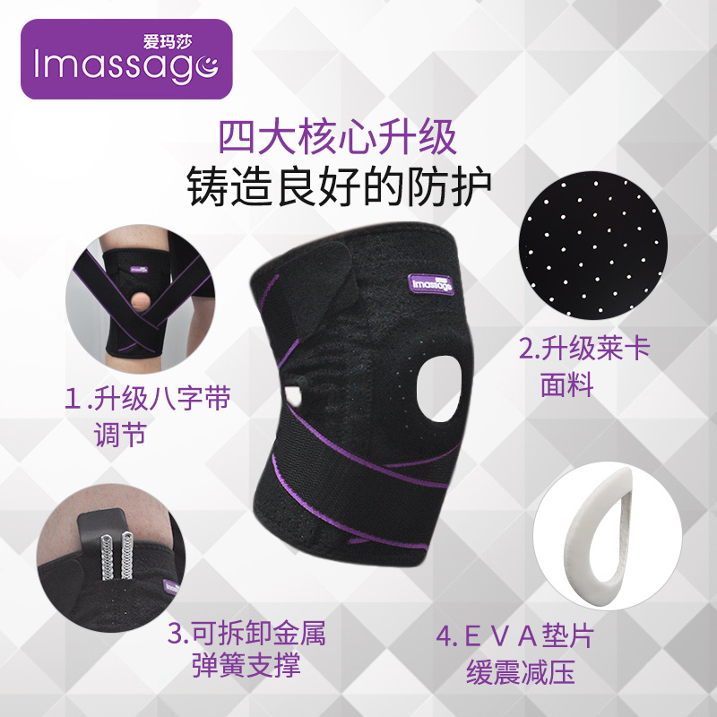 爱玛莎Imassage运动护膝专业户外登高护膝弹簧款骑行跑步健身男女运动护具单只装不分左右 升级款(四弹簧) 均码