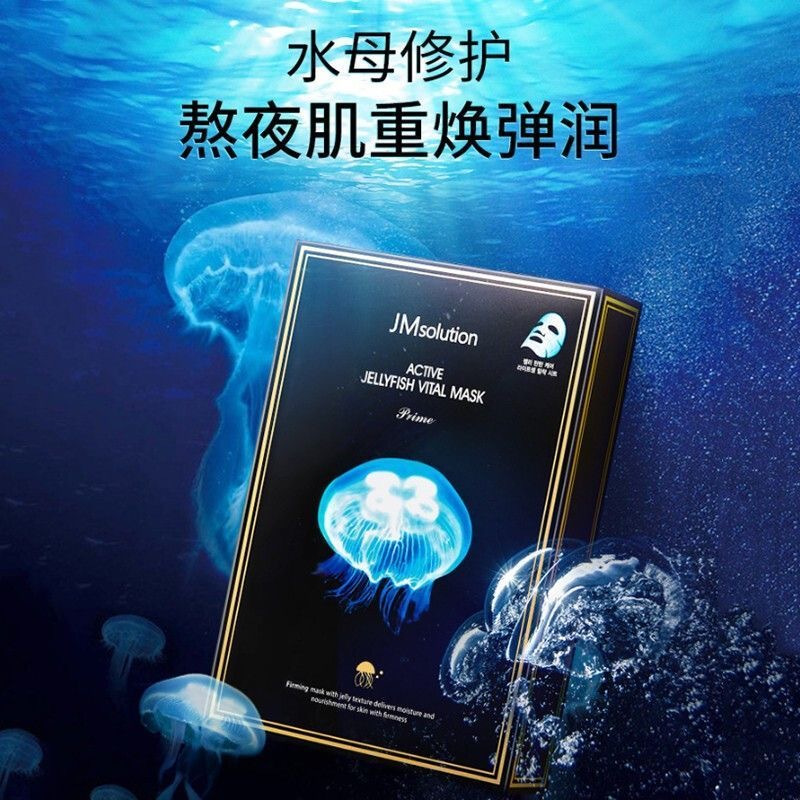 JMsolution肌司研补水保湿悦活水母面膜 JM面膜 韩国进口 水光面膜贴10片