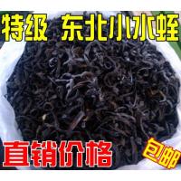 清水吊干 水蛭 蚂蝗干500克 另有蜈蚣 乌蛇 蝎子