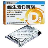 星鲨 维生素D滴剂30粒 胶囊型儿童婴儿成人星沙维D3佝偻病