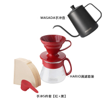 手冲咖啡壶套装 v60经典款滴漏式咖啡分享壶家用办公用vcnd|联名款1~2人份手冲5件套（红+黑）