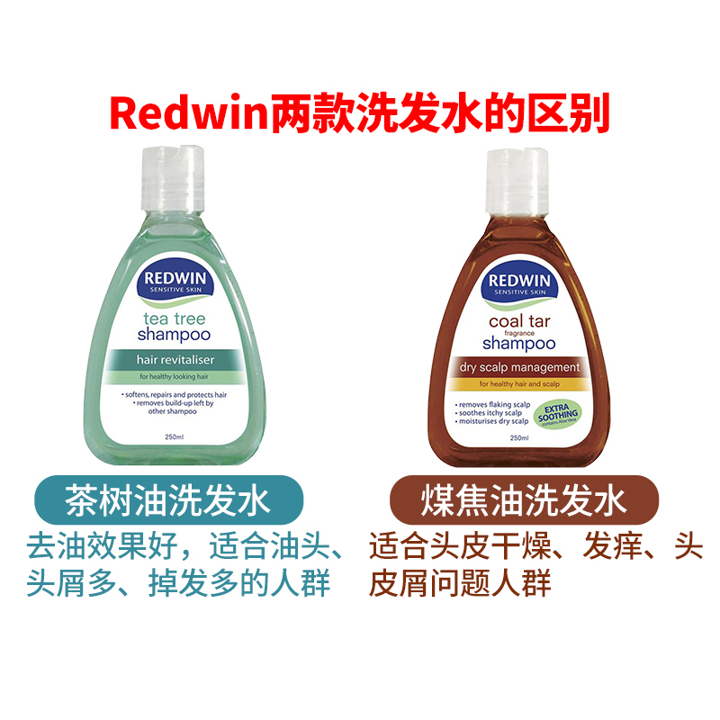 REDWIN自然茶树油无硅油洗发水250ml/瓶装 澳洲原装进口 日常清洁适合正常/油性/混合型发质