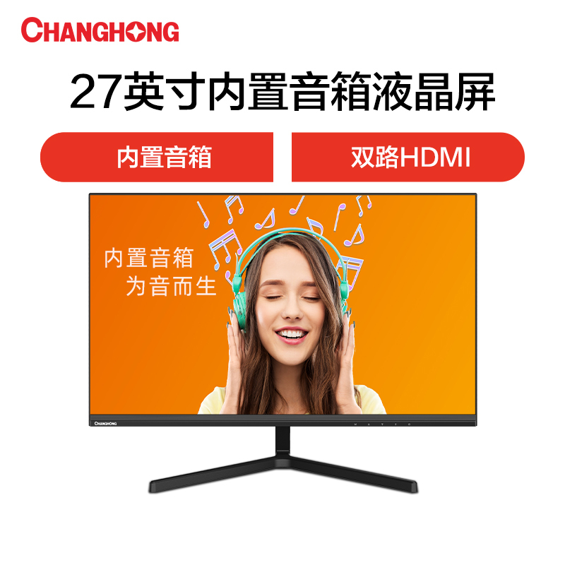 长虹(CHANGHONG) 27英寸 内置音箱 双HDMI 全高清可壁挂 超薄微边全面屏 低蓝光护眼 台式电脑显示器 27P820F