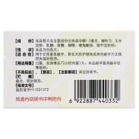 毓婷 左炔诺孕酮片 女性紧急避孕药1.5mg*1片 事后72小时之内 短期口服