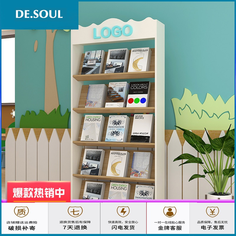 北欧书报架落地杂志架斜面展示架报刊收纳架资料展示架幼儿绘本架