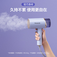 松下手持挂烫机熨斗家用小型熨烫机蒸汽电熨斗便携式烫衣服神器GHF026