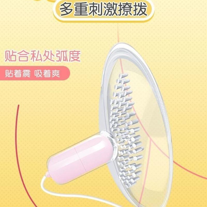 插电带乳罩逗奶吸舔震+油 乳房按摩器成人情趣性用品女人专用女生自w器内衣女人自助器