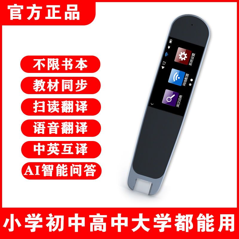 1 98寸蓝色 在线翻译 基础版官方标配点读笔英语通用小学英语点读笔英语学习神器扫学电子辞典离线翻译报价 参数 图片 视频 怎么样 问答 苏宁易购