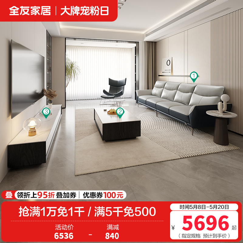 现代简约皮艺沙发茶几电视柜客厅套装高清大图