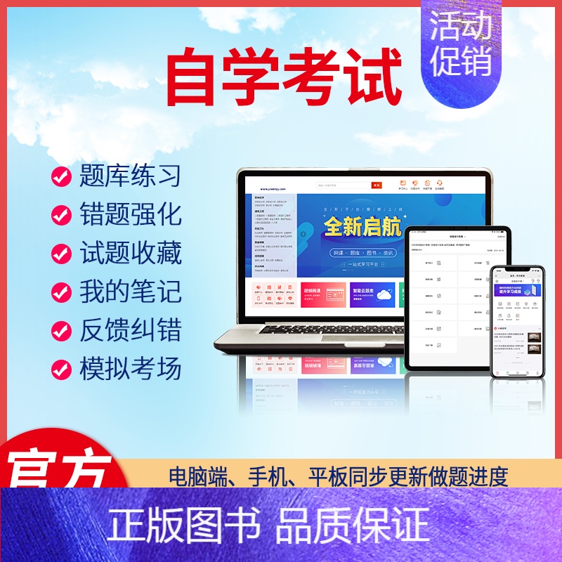 《00043经济法概论(财经类)》 在线版 [正版]羿文教育电子版题库2024自学考试政治经济学财经类英语一二计算机应用