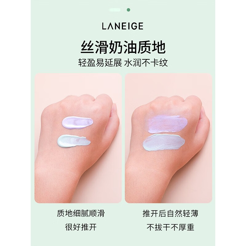 兰芝 雪纱丝柔防晒隔离乳40号30ml紫色*2支装高清大图