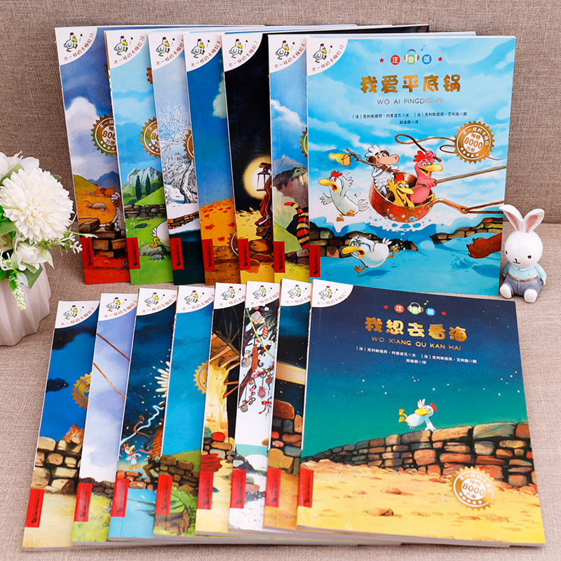 不一样的卡梅拉 注音版(1-5册) [正版]老师不一样的卡梅拉注音版全套15册第一季儿童绘本卡梅拉我想去看海不一样的卡拉高清大图
