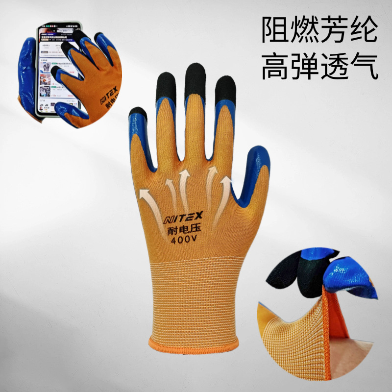 伟光 阻燃绝缘手套400V绝缘触屏电工专用手套防滑耐磨触屏手套 可定制高清大图