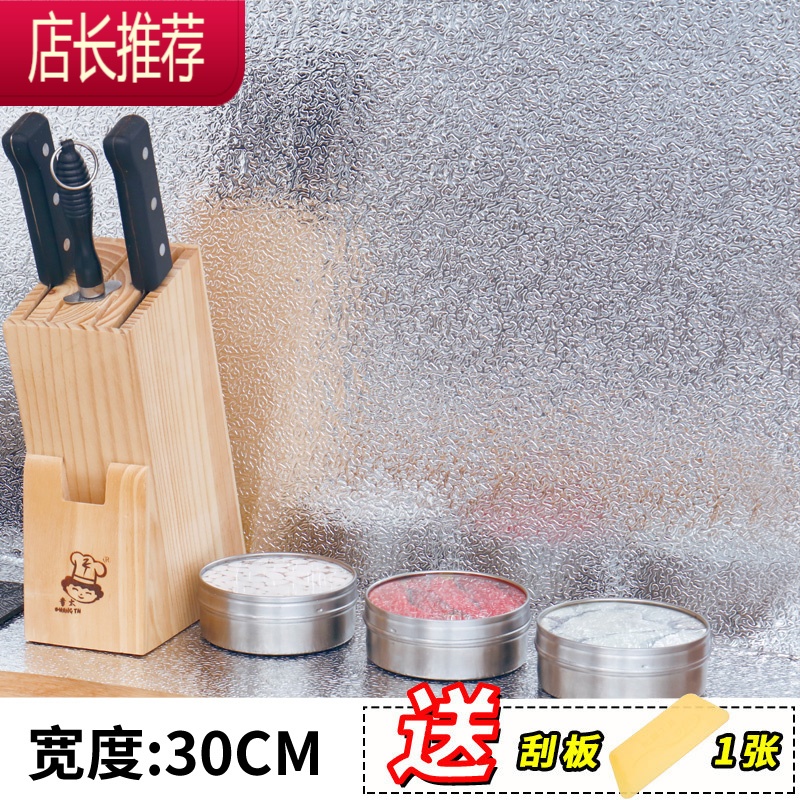 自粘防水厨房防油贴纸灶台用橱柜油烟机墙贴铝箔纸锡纸壁纸JING PING 3米加厚橘皮纹0.3米加宽(买3送1送同