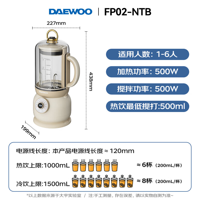 大宇(DAEWOO)破壁机低音豆浆机迷你全自动免手洗搅拌机营养调理机多功能家用便携FP02奶糖白