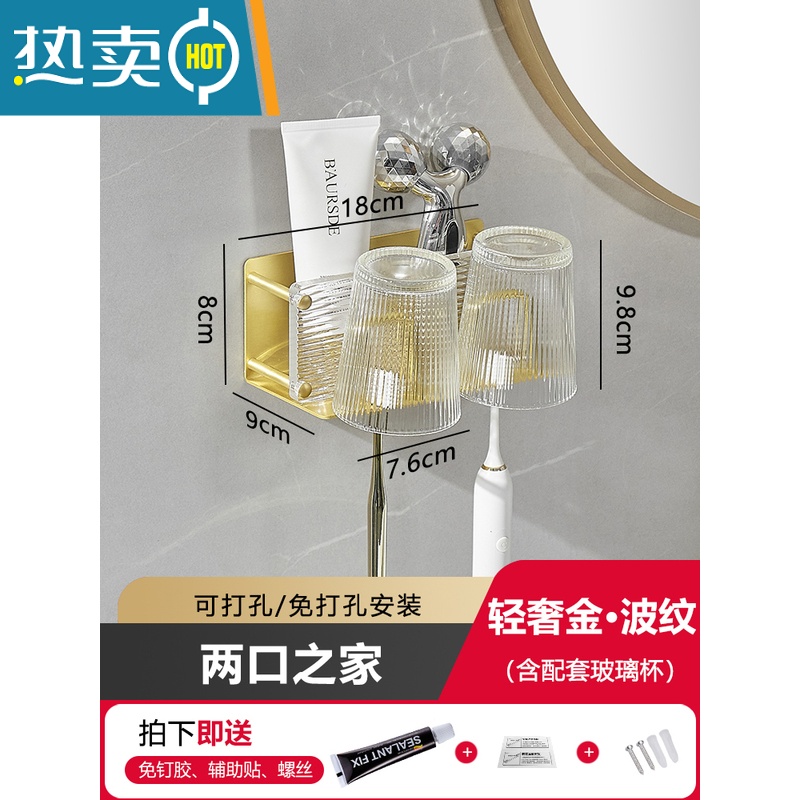 XIANCAI轻奢电动牙刷架子置物架免打孔卫生间情侣漱口杯牙膏收纳架壁挂式 轻奢金波纹-两口之家（含配套玻璃杯）