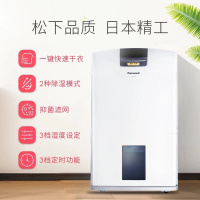 松下(Panasonic) 除湿机 F-YCJ17C-X家用低分贝低耗电吸湿除湿器 除湿干衣抽湿机适用面积41-50㎡