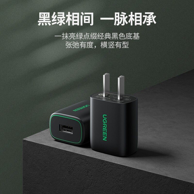 绿联单口充电器头usb插头 5V1A苹果安卓手机通用 黑色 CD214(80911)高清大图