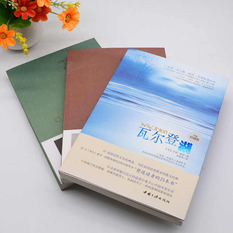 [正版]学校 世界名著全套3册 瓦尔登湖+莫泊桑短篇小说集+欧亨利短篇小说集 七年级阅读的课外书籍经典文学小说书排高清大图