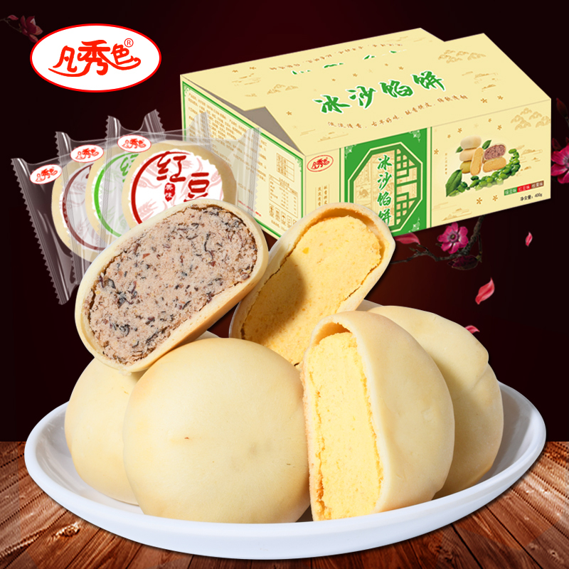 凡秀色绿豆饼整箱红豆饼厦门馅饼营养早餐蛋糕点心网红板栗饼休闲零食品